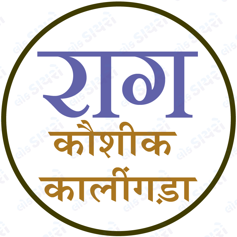 Raag Kaushik kalingada